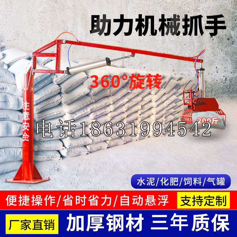 代县助力机械抓手 平衡吊悬臂吊机车 360°旋转机械手臂 翰盾